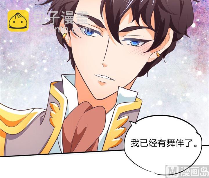 《学霸哥哥别碰我》271幸福，遥不可及？ 第23页