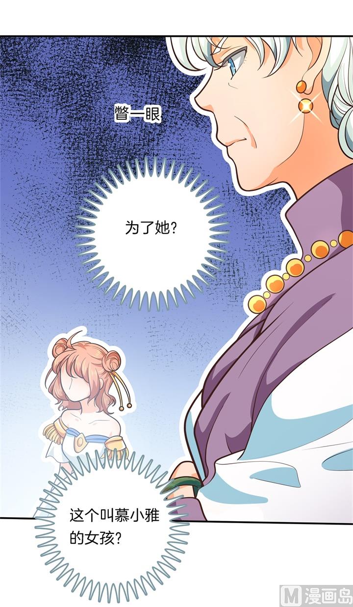 《学霸哥哥别碰我》271幸福，遥不可及？ 第25页