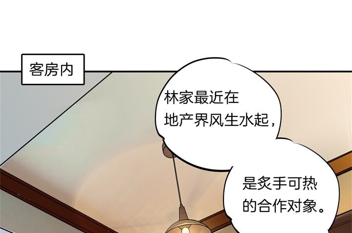《学霸哥哥别碰我》271幸福，遥不可及？ 第28页