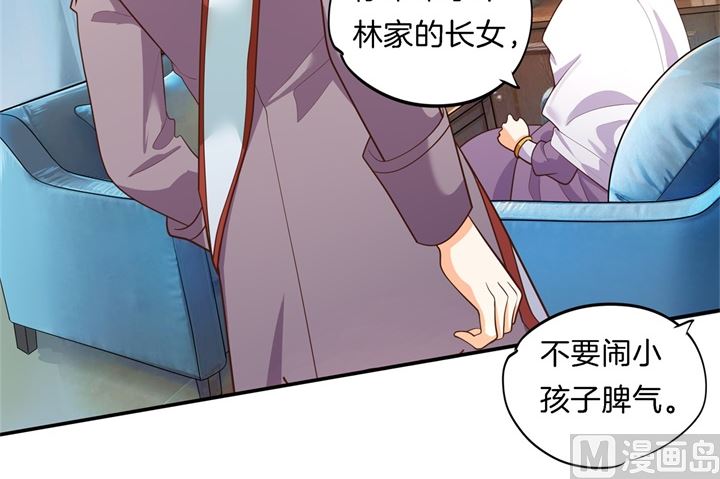 《学霸哥哥别碰我》271幸福，遥不可及？ 第30页