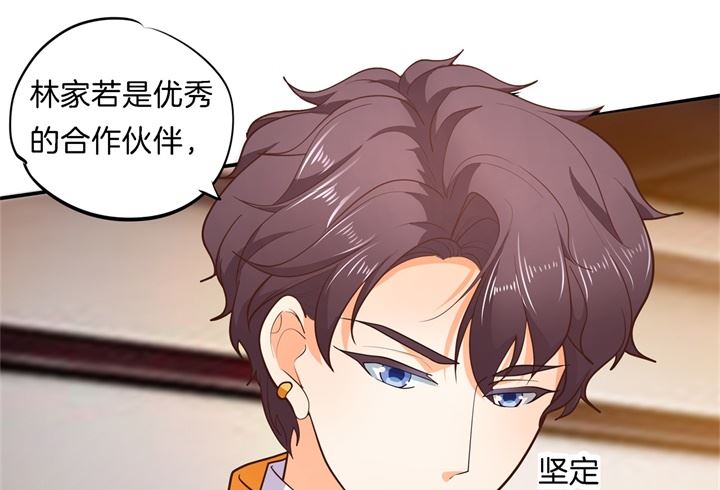 《学霸哥哥别碰我》271幸福，遥不可及？ 第32页