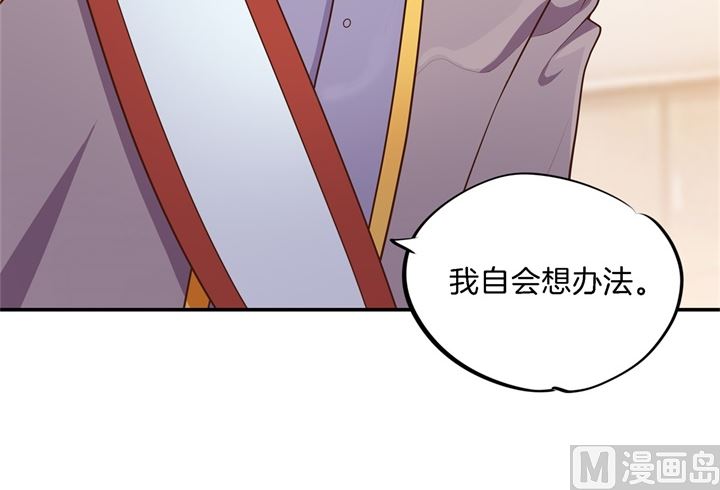 《学霸哥哥别碰我》271幸福，遥不可及？ 第34页