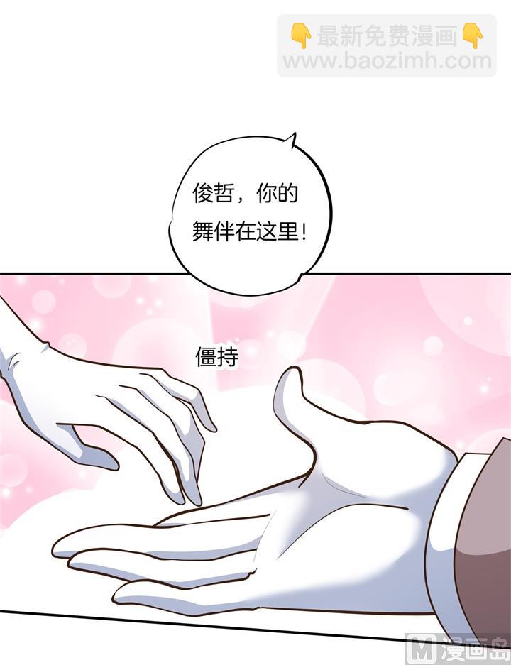 《学霸哥哥别碰我》271幸福，遥不可及？ 第4页