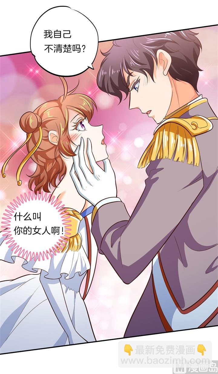 《学霸哥哥别碰我》273 一舞动人心的是少爷 第11页