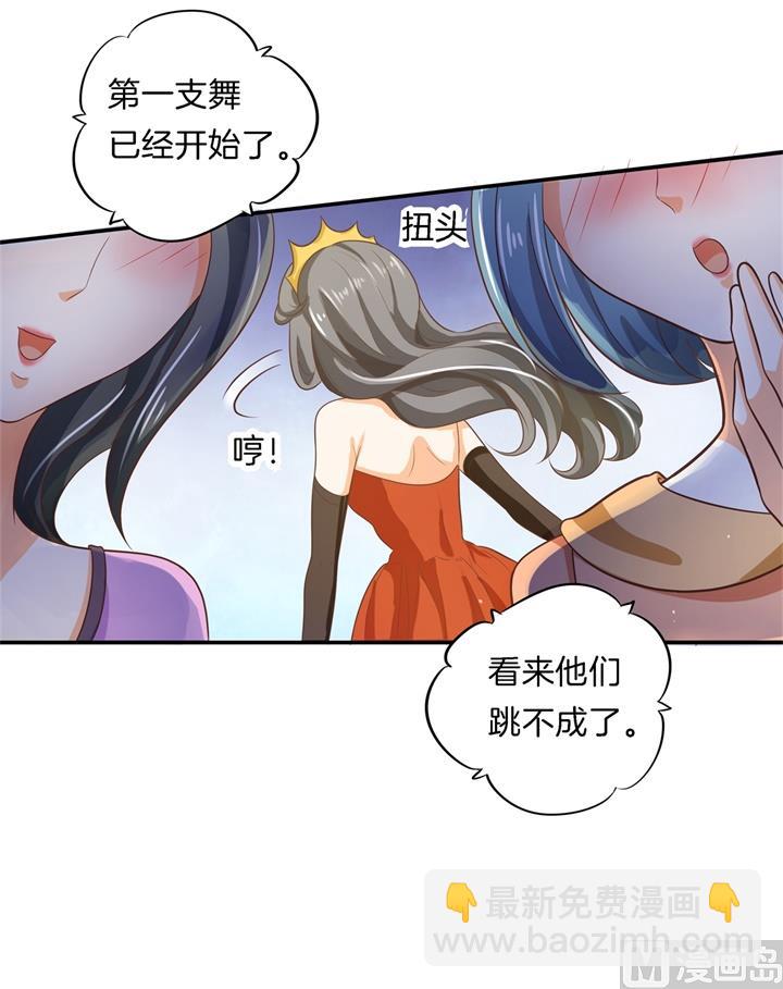 《学霸哥哥别碰我》273 一舞动人心的是少爷 第14页
