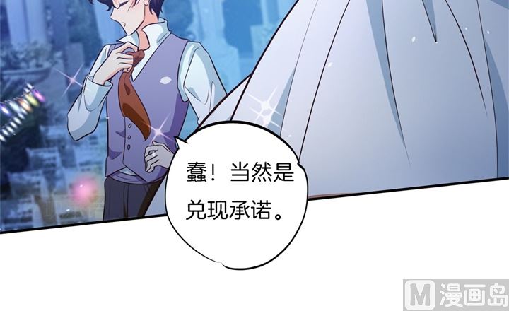 《学霸哥哥别碰我》273 一舞动人心的是少爷 第20页