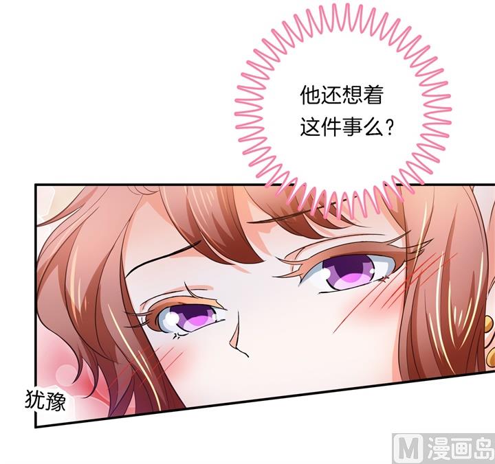 《学霸哥哥别碰我》273 一舞动人心的是少爷 第23页