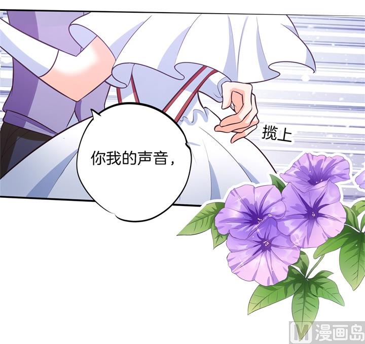 《学霸哥哥别碰我》273 一舞动人心的是少爷 第28页