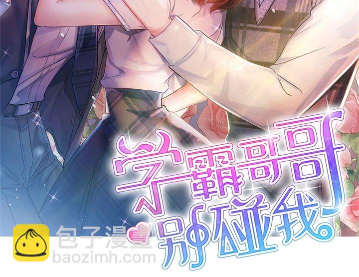 《学霸哥哥别碰我》273 一舞动人心的是少爷 第2页