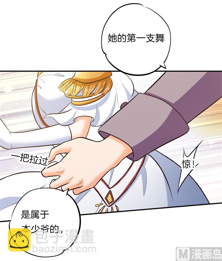 《学霸哥哥别碰我》273 一舞动人心的是少爷 第5页