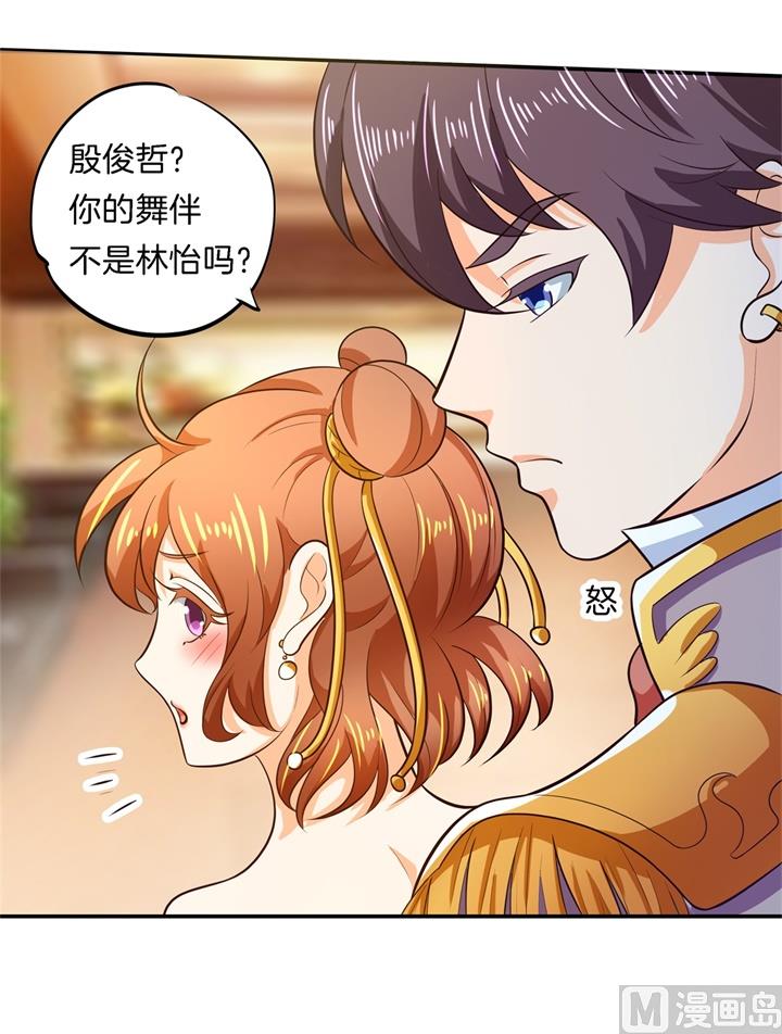 《学霸哥哥别碰我》273 一舞动人心的是少爷 第9页