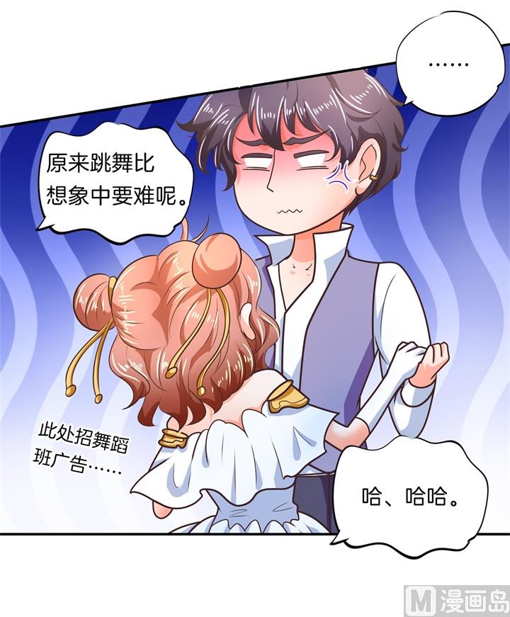 《学霸哥哥别碰我》274 这是表白还是吐槽？ 第13页