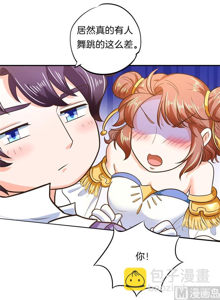 《学霸哥哥别碰我》274 这是表白还是吐槽？ 第16页
