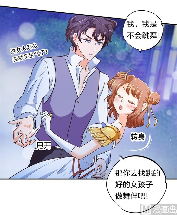 《学霸哥哥别碰我》274 这是表白还是吐槽？ 第17页