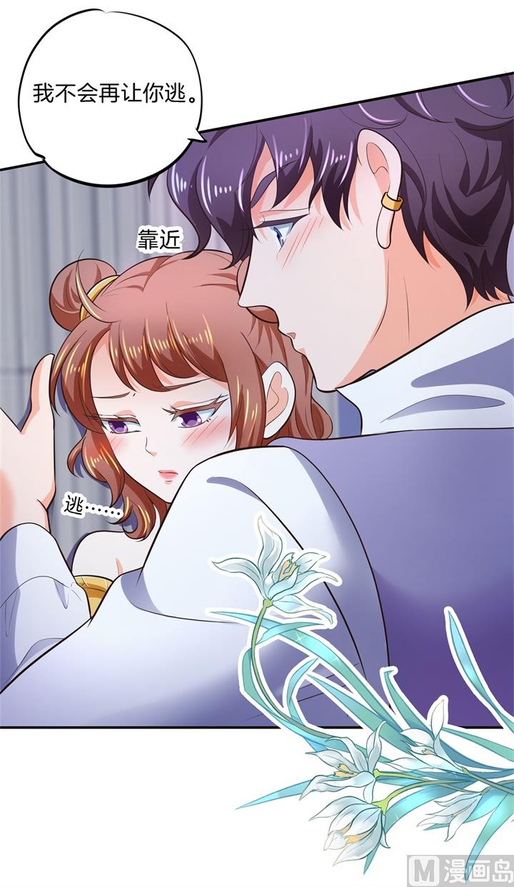 《学霸哥哥别碰我》274 这是表白还是吐槽？ 第22页