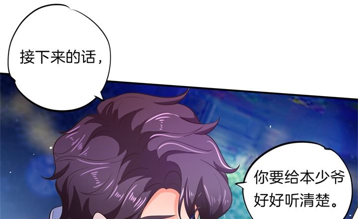 《学霸哥哥别碰我》274 这是表白还是吐槽？ 第25页