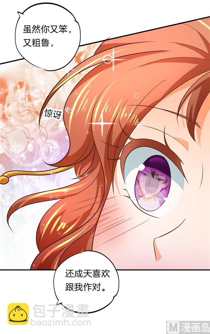 《学霸哥哥别碰我》274 这是表白还是吐槽？ 第31页