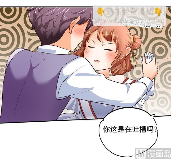 《学霸哥哥别碰我》274 这是表白还是吐槽？ 第32页