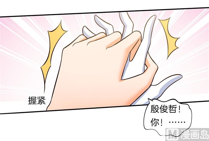 《学霸哥哥别碰我》274 这是表白还是吐槽？ 第33页