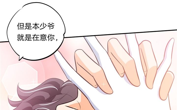 《学霸哥哥别碰我》274 这是表白还是吐槽？ 第34页