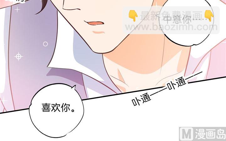 《学霸哥哥别碰我》274 这是表白还是吐槽？ 第36页