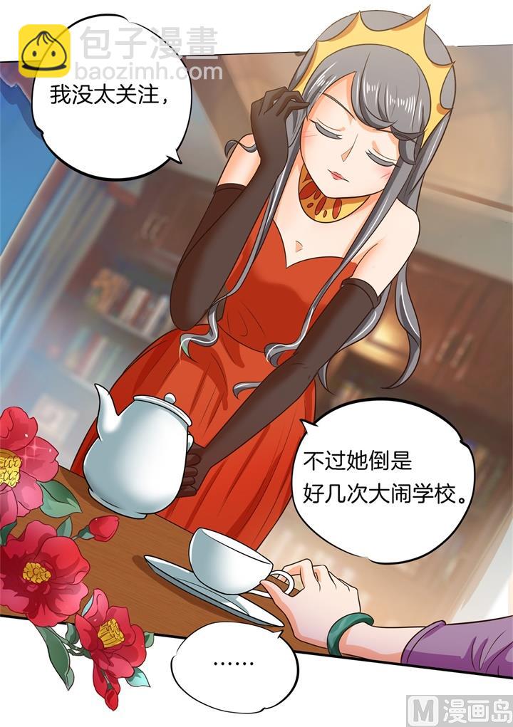 《学霸哥哥别碰我》274 这是表白还是吐槽？ 第6页