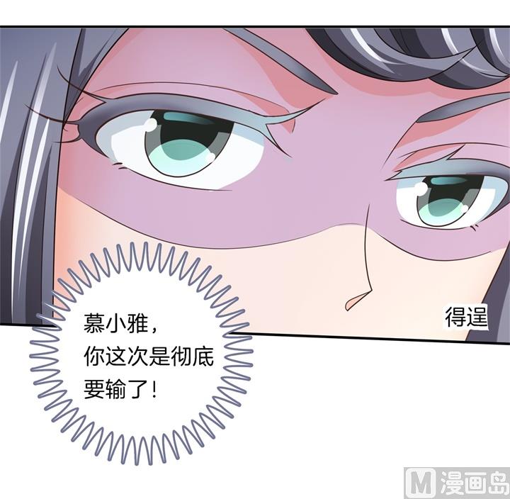 《学霸哥哥别碰我》274 这是表白还是吐槽？ 第8页