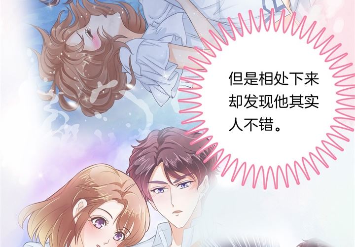 《学霸哥哥别碰我》275 霸总少爷开花了 第10页