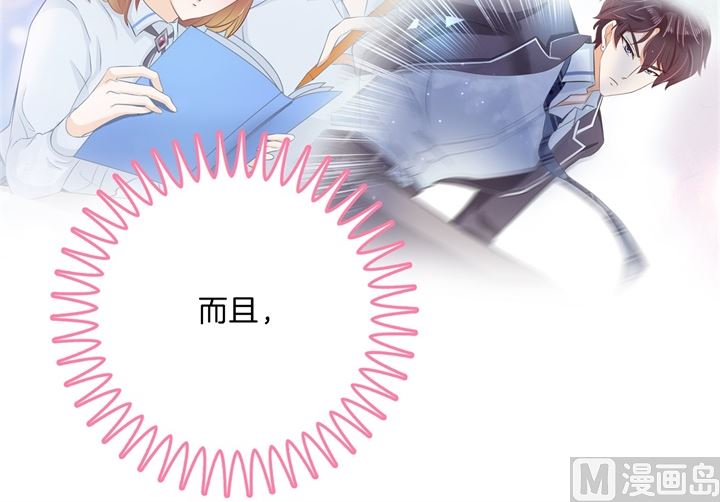 《学霸哥哥别碰我》275 霸总少爷开花了 第11页