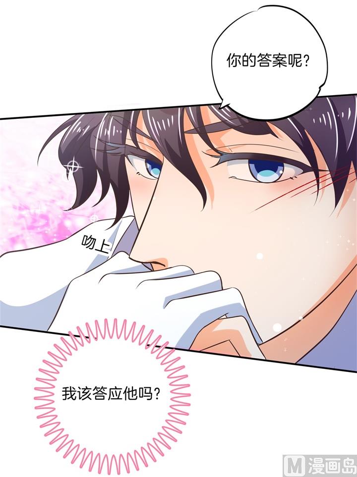 《学霸哥哥别碰我》275 霸总少爷开花了 第13页