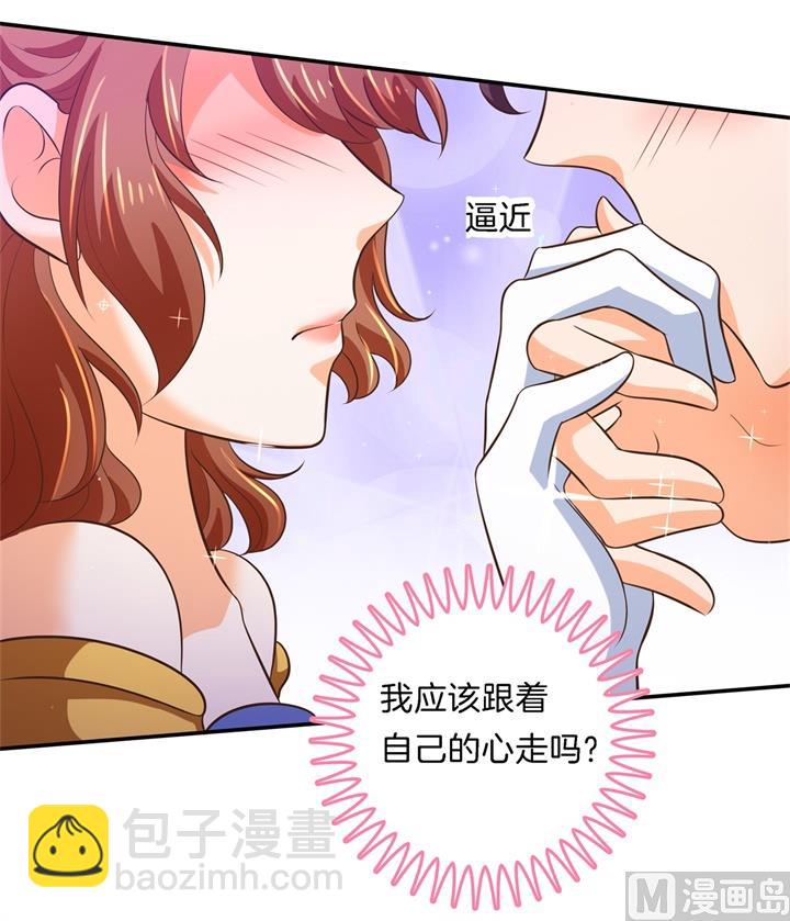 《学霸哥哥别碰我》275 霸总少爷开花了 第14页