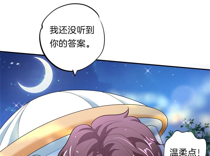 《学霸哥哥别碰我》275 霸总少爷开花了 第20页