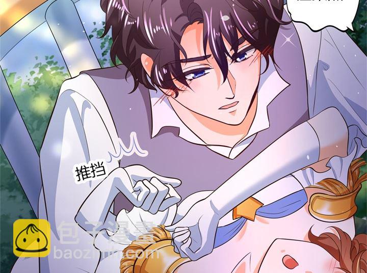 《学霸哥哥别碰我》275 霸总少爷开花了 第21页