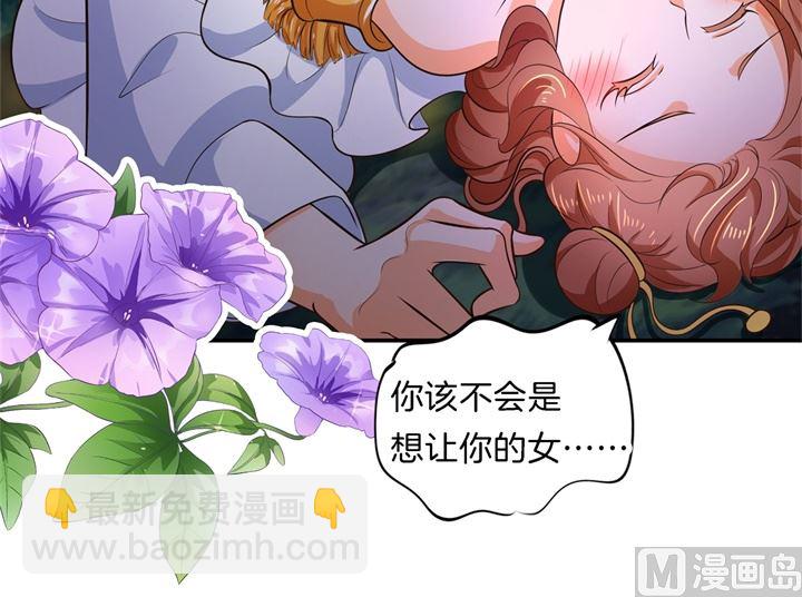 《学霸哥哥别碰我》275 霸总少爷开花了 第22页