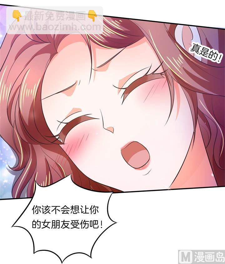 《学霸哥哥别碰我》275 霸总少爷开花了 第25页