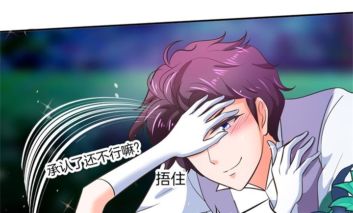 《学霸哥哥别碰我》275 霸总少爷开花了 第26页