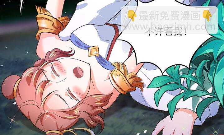 《学霸哥哥别碰我》275 霸总少爷开花了 第27页