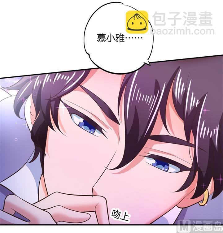 《学霸哥哥别碰我》275 霸总少爷开花了 第35页