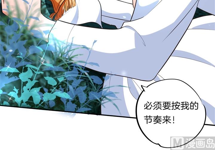 《学霸哥哥别碰我》275 霸总少爷开花了 第38页