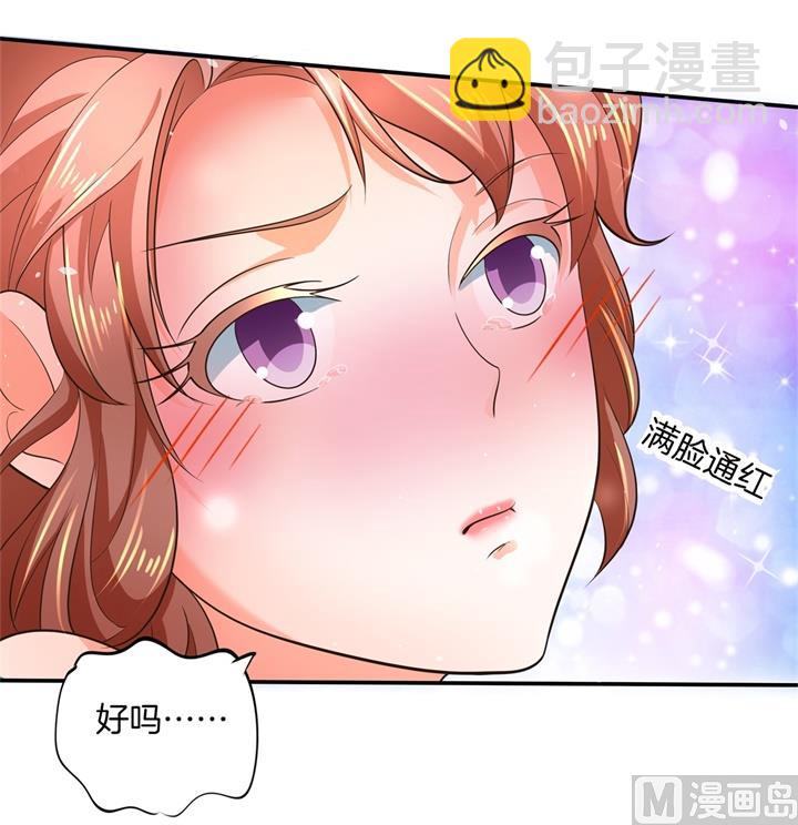 《学霸哥哥别碰我》275 霸总少爷开花了 第39页