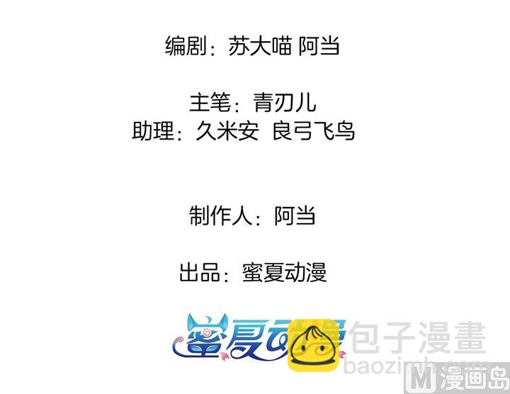 《学霸哥哥别碰我》275 霸总少爷开花了 第3页