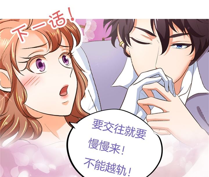 《学霸哥哥别碰我》275 霸总少爷开花了 第41页