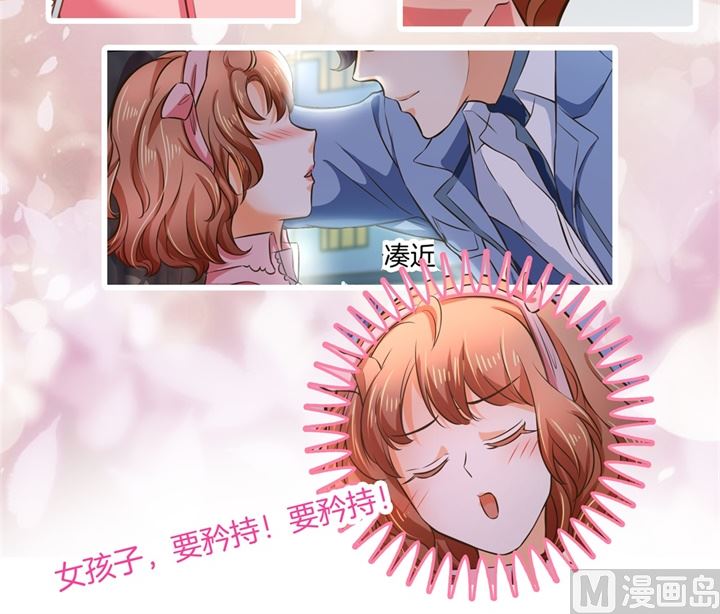 《学霸哥哥别碰我》275 霸总少爷开花了 第43页
