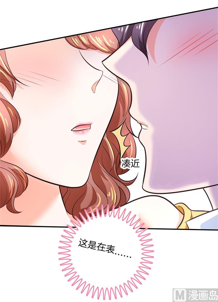 《学霸哥哥别碰我》275 霸总少爷开花了 第5页