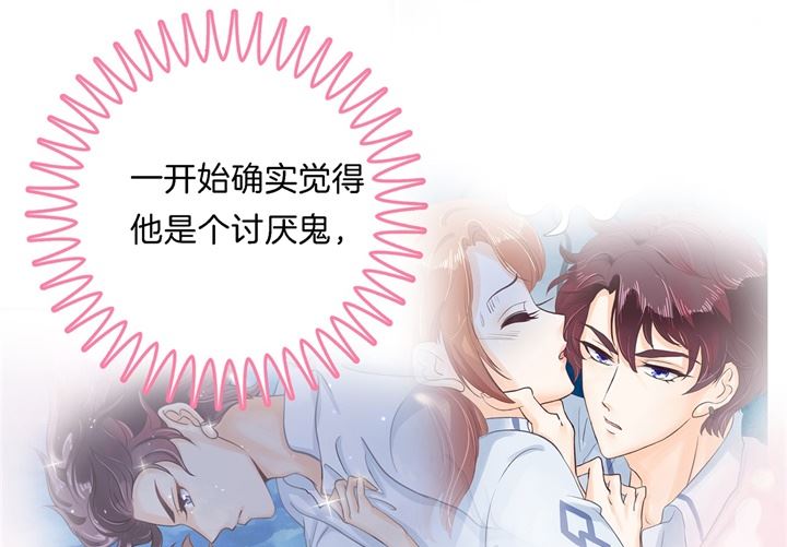《学霸哥哥别碰我》275 霸总少爷开花了 第9页