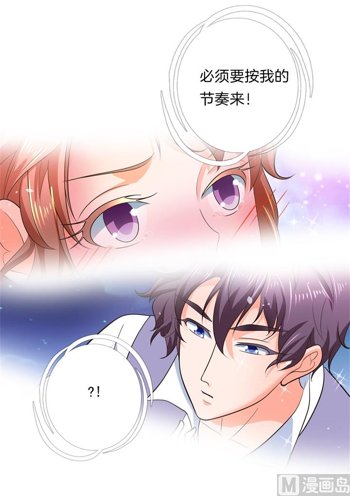 《学霸哥哥别碰我》276 平民约会你可以的 第10页