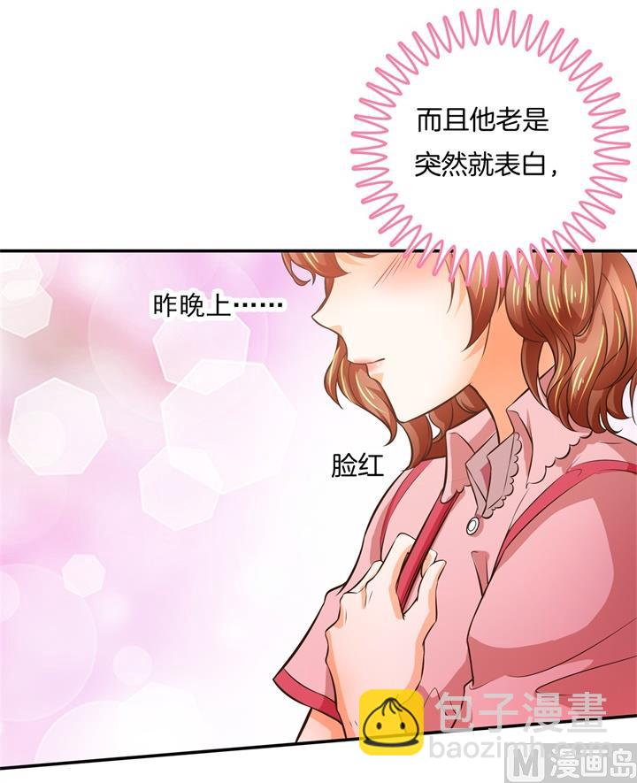 《学霸哥哥别碰我》276 平民约会你可以的 第11页