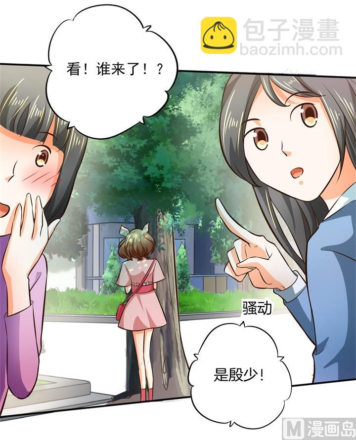 《学霸哥哥别碰我》276 平民约会你可以的 第13页