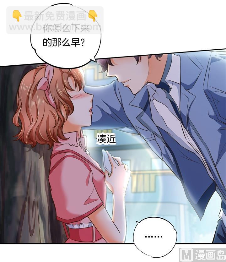 《学霸哥哥别碰我》276 平民约会你可以的 第19页