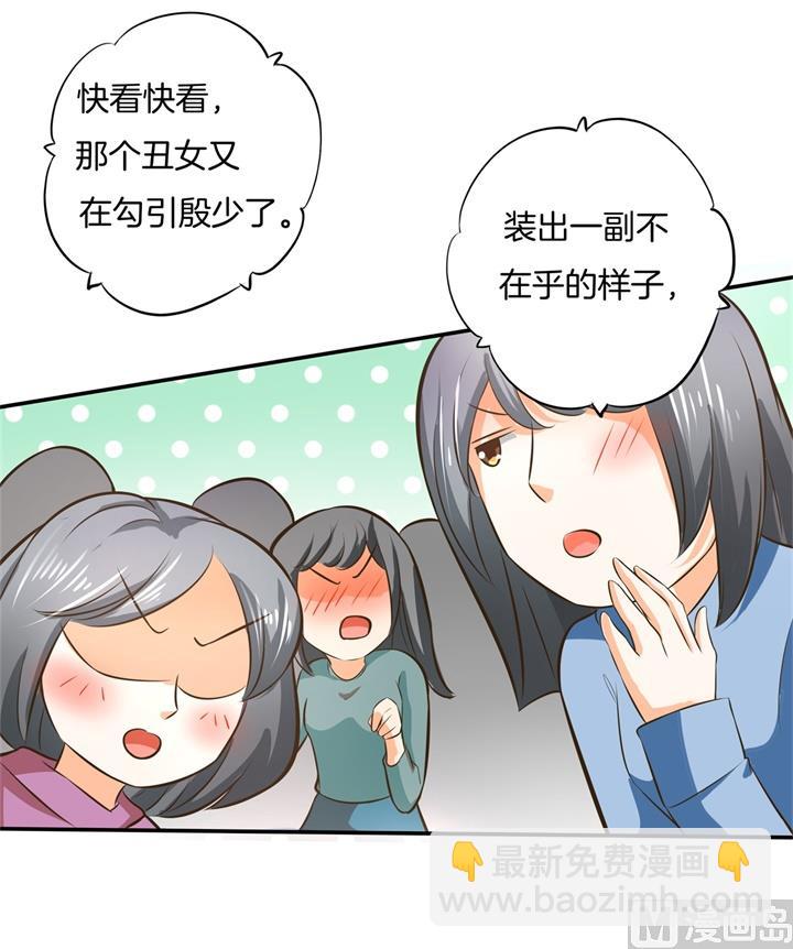 《学霸哥哥别碰我》276 平民约会你可以的 第23页